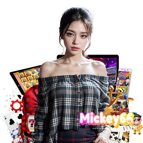 mickey66 ปลอดภัยมั่นคง